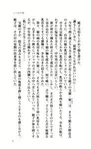 Page 9 of Ryouko - Ryoujoku - - preview thumbnail