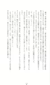 Page 107 of Thunder Claps! 1 - Ingoku no Yon Tenshi - preview thumbnail