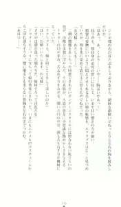 Page 119 of Thunder Claps! 1 - Ingoku no Yon Tenshi - preview thumbnail