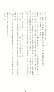 Page 122 of Thunder Claps! 1 - Ingoku no Yon Tenshi - preview thumbnail