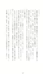 Page 123 of Thunder Claps! 1 - Ingoku no Yon Tenshi - preview thumbnail