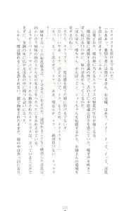Page 125 of Thunder Claps! 1 - Ingoku no Yon Tenshi - preview thumbnail