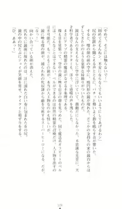 Page 130 of Thunder Claps! 1 - Ingoku no Yon Tenshi - preview thumbnail