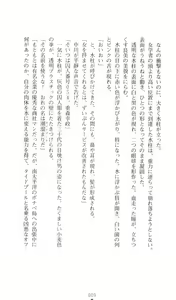 Page 13 of Thunder Claps! 1 - Ingoku no Yon Tenshi - preview thumbnail