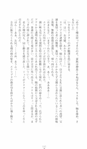 Page 141 of Thunder Claps! 1 - Ingoku no Yon Tenshi - preview thumbnail