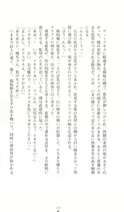 Page 144 of Thunder Claps! 1 - Ingoku no Yon Tenshi - preview thumbnail