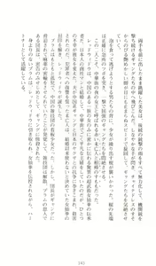 Page 147 of Thunder Claps! 1 - Ingoku no Yon Tenshi - preview thumbnail