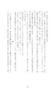 Page 153 of Thunder Claps! 1 - Ingoku no Yon Tenshi - preview thumbnail