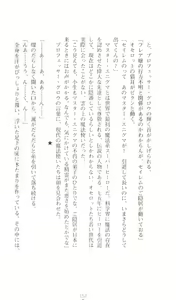 Page 156 of Thunder Claps! 1 - Ingoku no Yon Tenshi - preview thumbnail