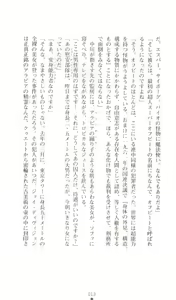 Page 17 of Thunder Claps! 1 - Ingoku no Yon Tenshi - preview thumbnail