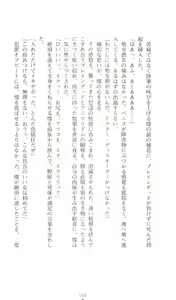Page 172 of Thunder Claps! 1 - Ingoku no Yon Tenshi - preview thumbnail