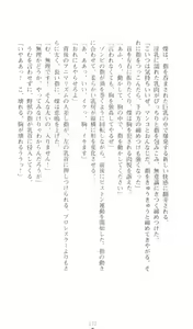 Page 176 of Thunder Claps! 1 - Ingoku no Yon Tenshi - preview thumbnail