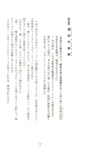 Page 180 of Thunder Claps! 1 - Ingoku no Yon Tenshi - preview thumbnail