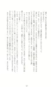 Page 187 of Thunder Claps! 1 - Ingoku no Yon Tenshi - preview thumbnail