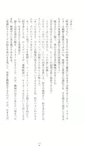 Page 196 of Thunder Claps! 1 - Ingoku no Yon Tenshi - preview thumbnail
