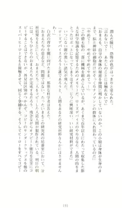 Page 197 of Thunder Claps! 1 - Ingoku no Yon Tenshi - preview thumbnail