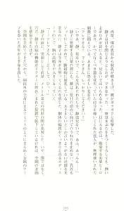 Page 199 of Thunder Claps! 1 - Ingoku no Yon Tenshi - preview thumbnail