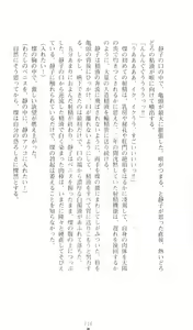 Page 220 of Thunder Claps! 1 - Ingoku no Yon Tenshi - preview thumbnail