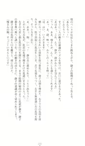 Page 224 of Thunder Claps! 1 - Ingoku no Yon Tenshi - preview thumbnail
