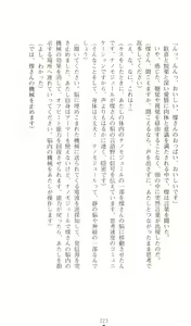 Page 227 of Thunder Claps! 1 - Ingoku no Yon Tenshi - preview thumbnail