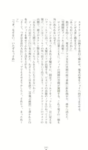 Page 247 of Thunder Claps! 1 - Ingoku no Yon Tenshi - preview thumbnail