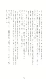 Page 251 of Thunder Claps! 1 - Ingoku no Yon Tenshi - preview thumbnail