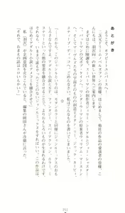 Page 255 of Thunder Claps! 1 - Ingoku no Yon Tenshi - preview thumbnail