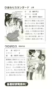 Page 260 of Thunder Claps! 1 - Ingoku no Yon Tenshi - preview thumbnail
