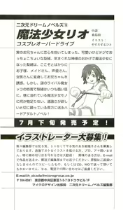 Page 261 of Thunder Claps! 1 - Ingoku no Yon Tenshi - preview thumbnail
