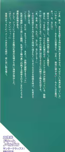 Page 3 of Thunder Claps! 1 - Ingoku no Yon Tenshi - preview thumbnail