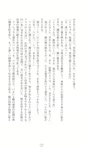 Page 32 of Thunder Claps! 1 - Ingoku no Yon Tenshi - preview thumbnail