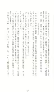 Page 39 of Thunder Claps! 1 - Ingoku no Yon Tenshi - preview thumbnail