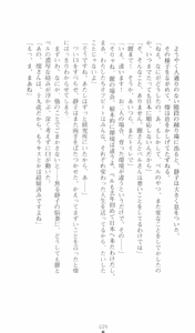 Page 43 of Thunder Claps! 1 - Ingoku no Yon Tenshi - preview thumbnail