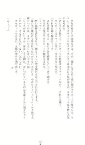 Page 56 of Thunder Claps! 1 - Ingoku no Yon Tenshi - preview thumbnail