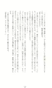 Page 62 of Thunder Claps! 1 - Ingoku no Yon Tenshi - preview thumbnail