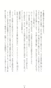 Page 74 of Thunder Claps! 1 - Ingoku no Yon Tenshi - preview thumbnail