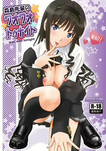 Morishima-Senpai no Wao Wao Tonight — hentai manga cover on Fhentai
