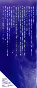 Page 3 of Thunder Claps 3 - Chaos Arena - preview thumbnail