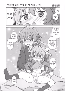 Page 16 of Kan Kan Biyori - preview thumbnail