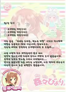 Page 19 of Kan Kan Biyori - preview thumbnail
