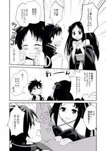 Page 14 of Kikan Shoujo - preview thumbnail
