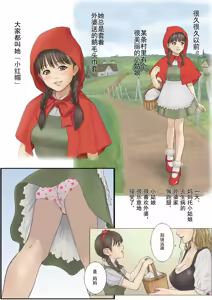Page 2 of Red Riding Hood - preview thumbnail