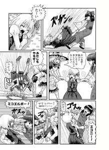 Page 13 of Rarawo(ララヲ)east Benima-kyo - preview thumbnail