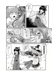 Page 16 of Rarawo(ララヲ)east Benima-kyo - preview thumbnail