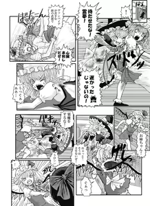 Page 34 of Rarawo(ララヲ)east Benima-kyo - preview thumbnail