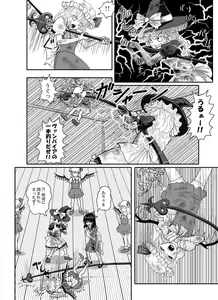 Page 36 of Rarawo(ララヲ)east Benima-kyo - preview thumbnail