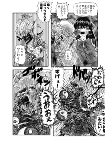 Page 44 of Rarawo(ララヲ)east Benima-kyo - preview thumbnail
