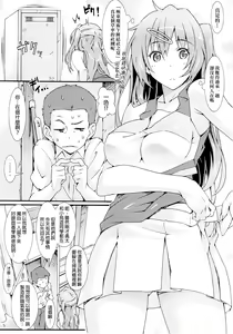 Page 4 of Evolution of Morisummer ～Shinka suru Shinka～ - preview thumbnail