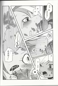 Page 16 of 虹色青林檎 [Rainbow color blue apple] (My Little Pony Friendship is Magic)（Chinese） - preview thumbnail