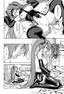 Page 16 of Seidorei Utahime - preview thumbnail
